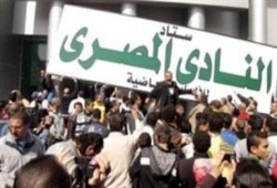 اتحاد الكرة يقرر إيقاف المصري عامين.. ومنع اللعب في استاد بورسعيد 3 سنوات