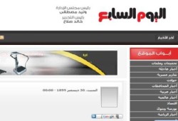 الخبر المحذوف فى اليوم السابع عن علاقة المشير وابو مازن وأزمة السولار