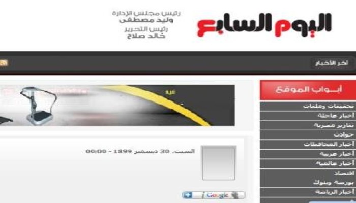الخبر المحذوف فى اليوم السابع عن علاقة المشير وابو مازن وأزمة السولار