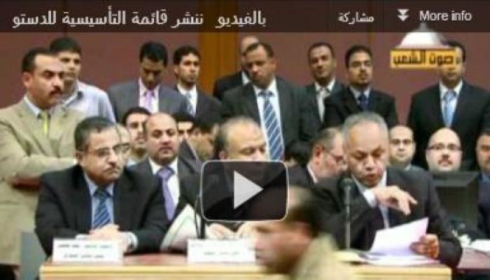 إعلان نتائج تأسيسية الدستور بالارقام (متلفز)