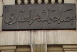 حبس مدير الشهر العقارى بالأقصر في قضية تزوير توكيلات لموسى
