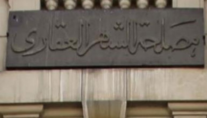 حبس مدير الشهر العقارى بالأقصر في قضية تزوير توكيلات لموسى