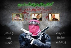 يساري أنشأ صفحة (أناإخوان أعلن الجهاد المسلح على المجلس العسكرى)ووسائل الإعلام نشرتها فورا