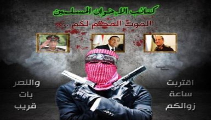 يساري أنشأ صفحة (أناإخوان أعلن الجهاد المسلح على المجلس العسكرى)ووسائل الإعلام نشرتها فورا