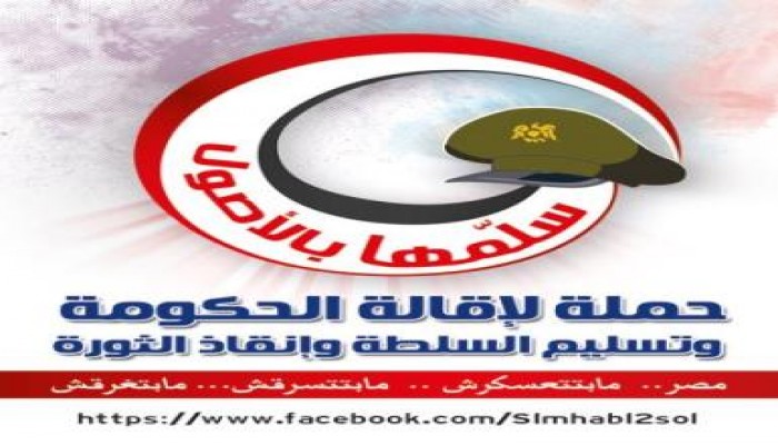 إخوان الإسكندرية يدشنون حملة ( سلمها بالأصول )