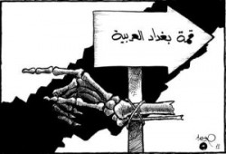 القمة العربية القادمة و حسابات النجاح و الفشل