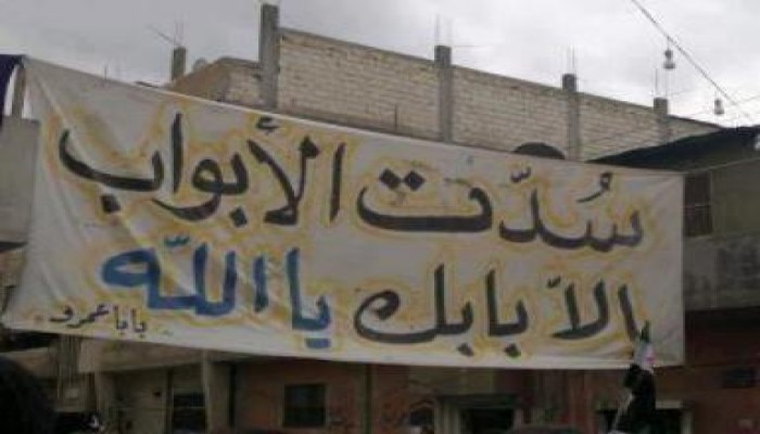 انقذوا سوريا