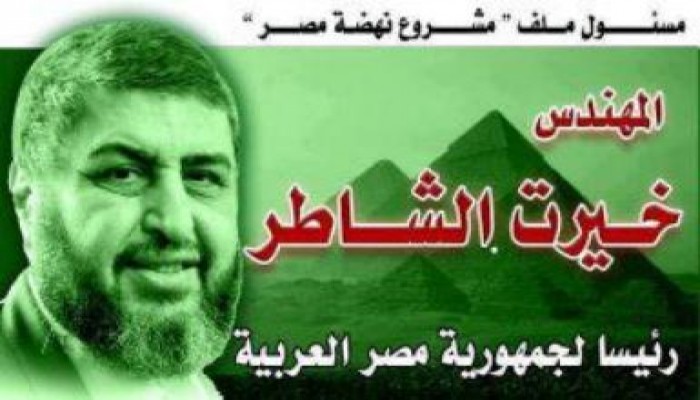 الشاطر رئيساً ... الفرص والتحديات