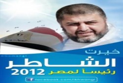 تصريح  من رئيس حزب الحرية والعدالة بخصوص ترشيح م/ خيرت الشاطر للرئاسة