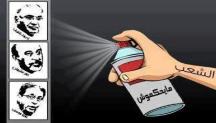 ما يحكموش