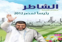 م/ خيرت الشاطر: يشكر مؤيديه على حضورهم.. ويعد بالتواصل القريب مع الإعلام