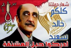 (الشيوعي والمخلوع ) : رفعت السعيد (سعيد)  بترشح  عمر سليمان