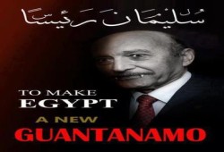 تشديد الإجراءت الأمنية حول مقر لجنة الانتخابات انتظارا لقدوم (الجنرال المخلوع) عمر سليمان