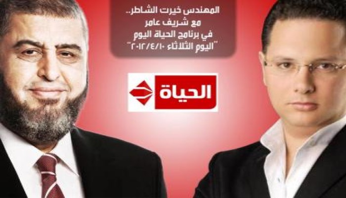 المهندس خيرت الشاطر.. مع شريف عامر في برنامج الحياة اليوم