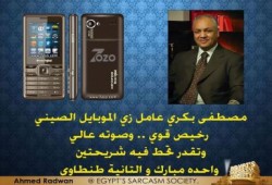 ممدوح إسماعيل: بكري ورمزي والعمدة وسوزي أبرز المعارضين لتطبيق العزل السياسي