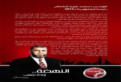 م / خيرت الشاطر (معلومات عامه )... تصميم
