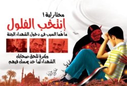محتار ليه!! إنتخب الفلول؟؟