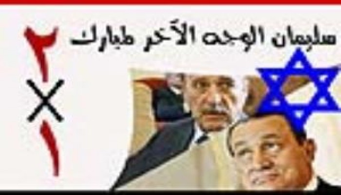 نجاح المليونية .. ودور رجال المخابرات فى دعم غباء سليمان