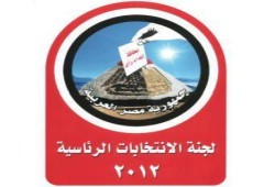 لجنة انتخابات الرئاسة تستبعد 10 مرشحين
