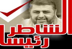 الشاطر : نظام مبارك لازال يحكم وسنواصل النضال السلمي حتى تكتمل الثورة