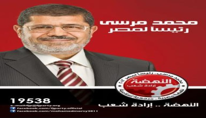 مرسي والشاطر في زيارة مشتركة للبحيرة ..