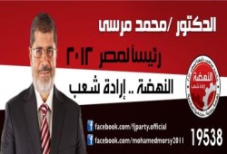 الدقهلية  تستقبل  د/ مرسي  باحتفال أسطوري .. الأحد