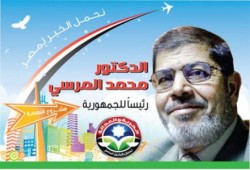اليوم.. د/ مرسي بمسقط رأسه