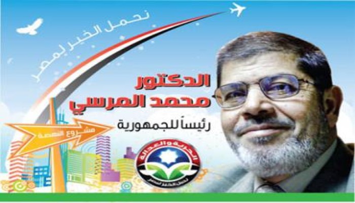 اليوم.. د/ مرسي بمسقط رأسه