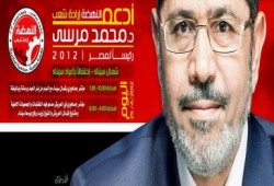 اليوم .. مؤتمر جماهيري حاشد للدكتور مرسي بسيناء