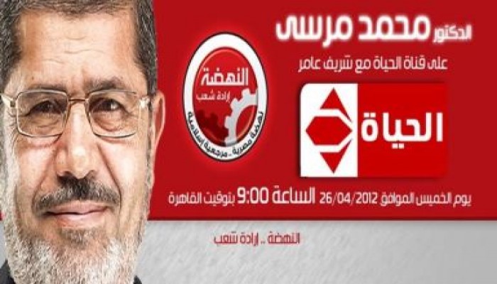 د مرسي على الحياه مع شريف عامر بعد قليل
