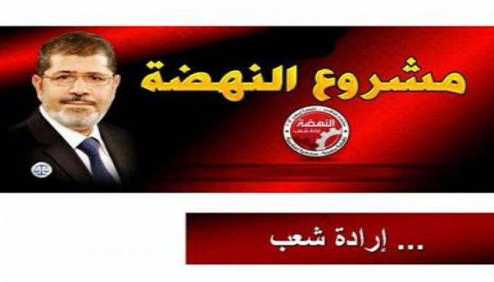 النهضة ارادة شعب .. معالم البرنامج (متلفز)