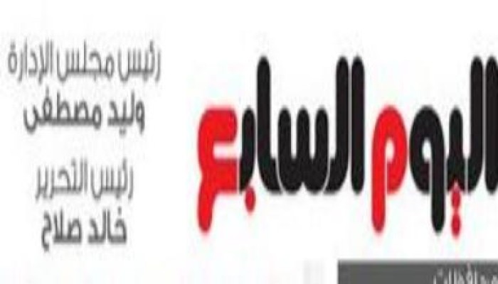 صيد الكاميرا : اليوم السابع .. يكذب اليوم السابع (تلقائي وبدون مجهود)