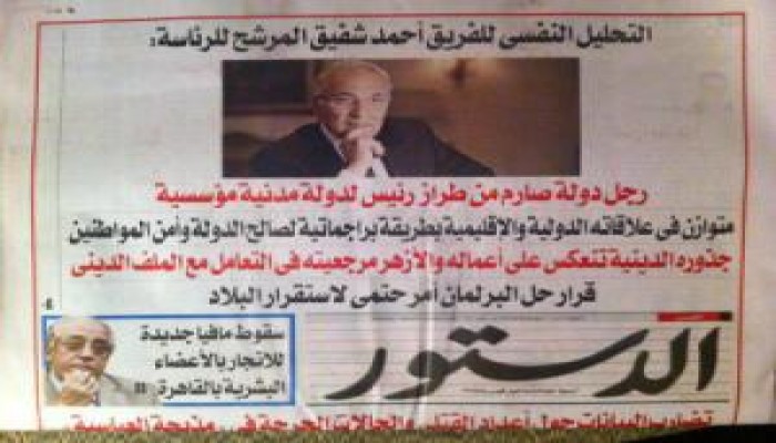 من وحي الانتخابات الرئاسية: علمانية مصر وتدين أمريكا