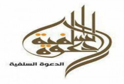 قرار تاريخي للدعوة السلفية بالإسكندرية وحزب النور
