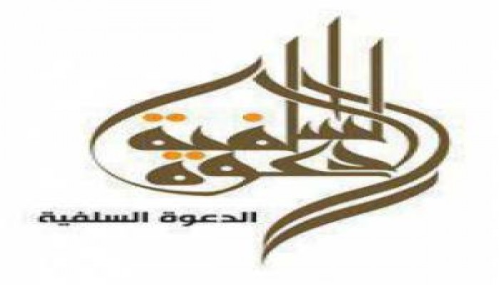 قرار تاريخي للدعوة السلفية بالإسكندرية وحزب النور