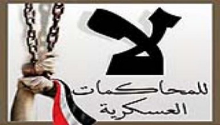 مجلس الشعب يوافق بصفة نهائية على قانون القضاء العسكرى ويلغي الماده السادسة