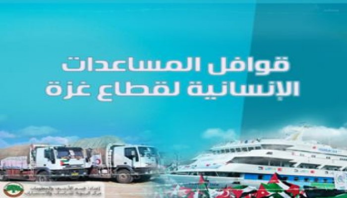 (مصر العسكري) تمنع 139 رجل اعمال وبرلماني أجنبي  من دخول قطاع غزه  إلا بعد إذن المخابرات !