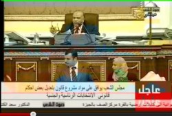 مجلس الشعب يوافق نهائياً علي تعديل قانون الانتخابات لقطع الطريق على المزورين (متلفز)