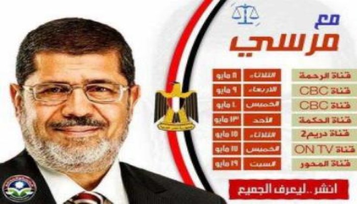 اليوم...مرسي يلتقي اتحاد شركات السياحة ويحل ضيفا فى مصر تنتخب علي cbc