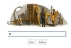 جوجل يحتفل بذكرى هوارد كارتر أشهر مكتشفي الآثار المصرية