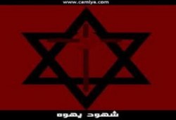 اليهودي الروسي مدعي الإلوهية انتحر (حرقاً)