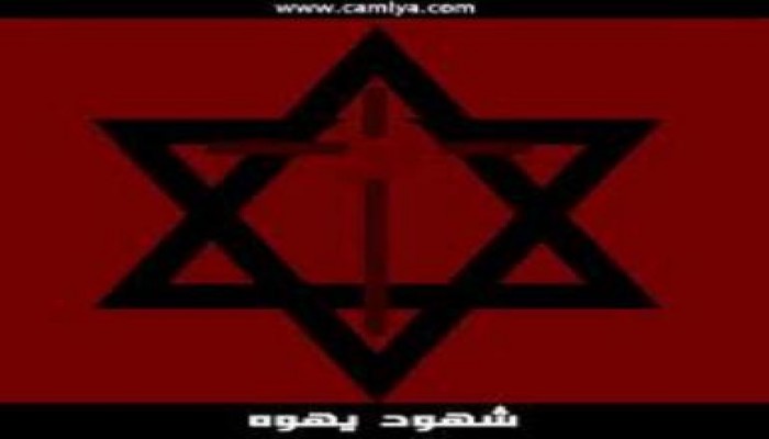 اليهودي الروسي مدعي الإلوهية انتحر (حرقاً)