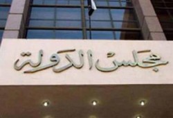 القضاء الادارى: وقف إجراء إنتخابات الرئاسة
