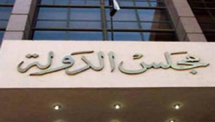 القضاء الادارى: وقف إجراء إنتخابات الرئاسة