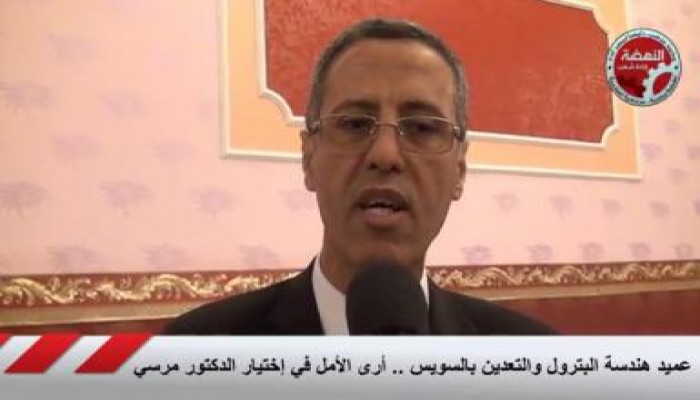 عميد هندسة البترول والتعدين بالسويس: أرى الأمل في إختيار الدكتور محمد مرسي (متلفز)