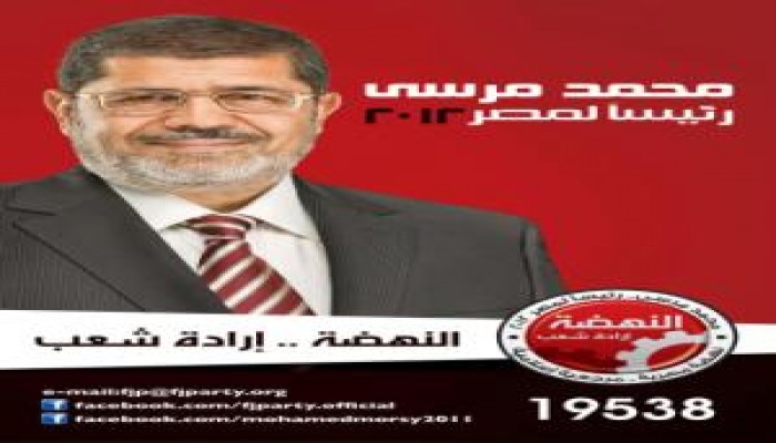 لماذا اقترب الدكتور مرسى من الحسم وقلت فرص منافسيه ؟