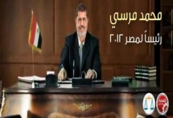 لماذا محمد مرسي رئيسا لمصر ؟