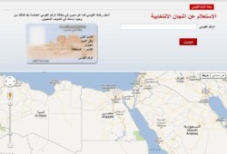 خدمة تعرف على لجنتك الانتخابية من موقع (نافذة مصر) الطريقة الاسهل والأسرع للوصول للجان