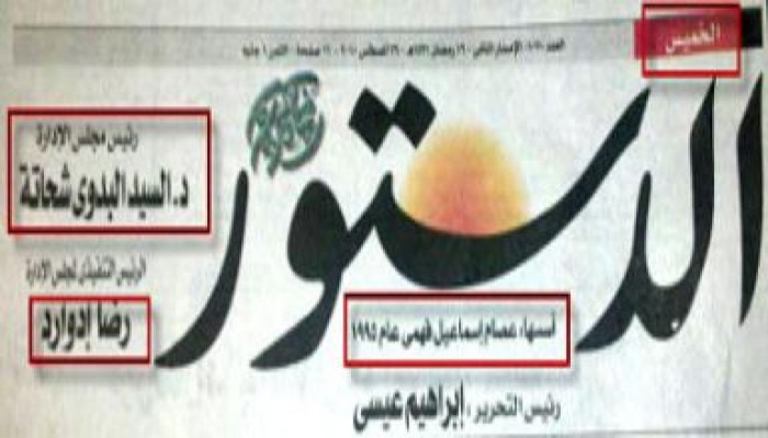 ومازالت الدستور تكذب وتتحرى الكذب!!