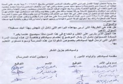 نافذة الشكاوى :  ابن مديرة مدرسة بالدقهلية يستكمل الإمتحان داخل مكتبها بعد غلق الابواب